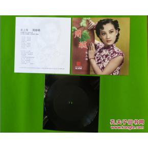 尋音舊夢 從周璇《夜上?！繁∧こQ探歐陸音像制作工藝